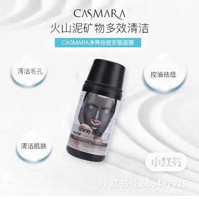 casmara面膜推荐视频,casmara卡蔓官方旗舰店直播