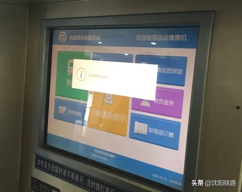 学生票取出来啥样,学生票取的票用来干嘛