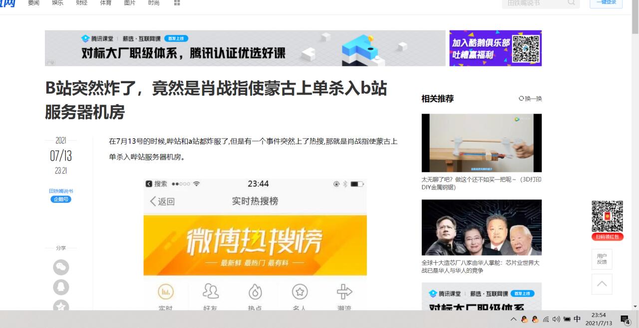 哔哩哔哩b站怎么使用,哔哩哔哩b站怎么打不开了