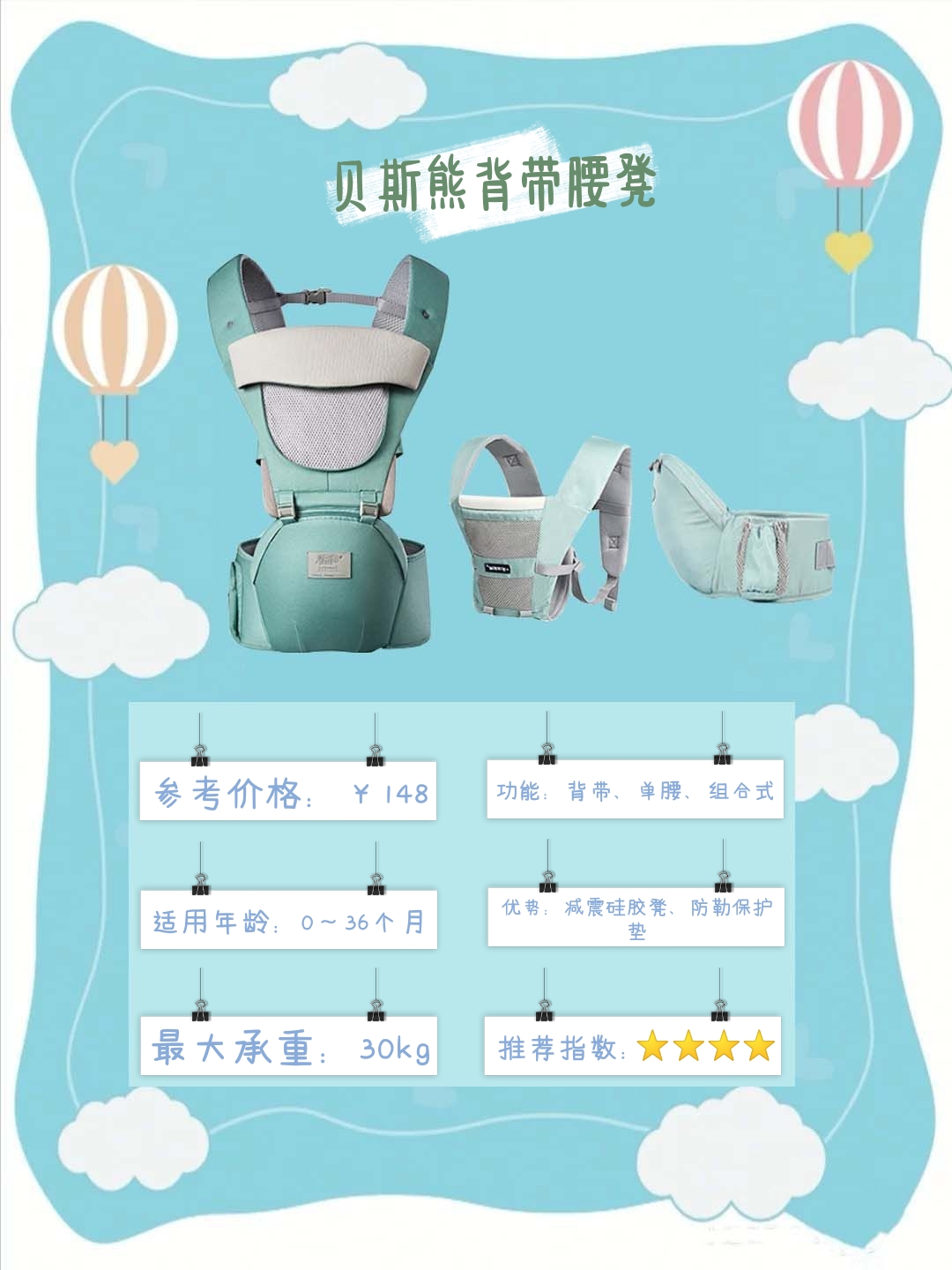 宝宝背带腰凳怎么用,宝宝腰凳背带多种用法