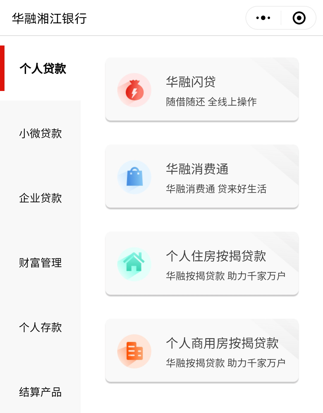 上班族可以办理的银行贷款,长沙银行信用贷