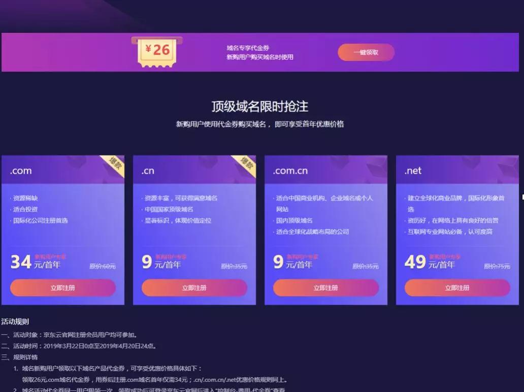 华为云域名备案流程及步骤,腾讯云域名注册备案流程