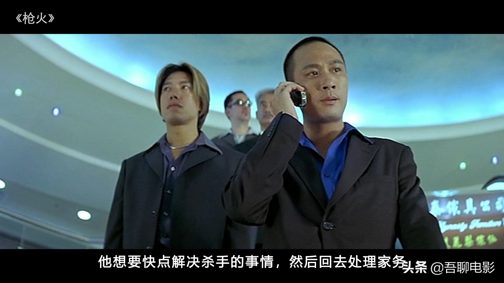 电影复仇杜琪峰枪火三部曲完结篇,枪火杜琪峰电影解说