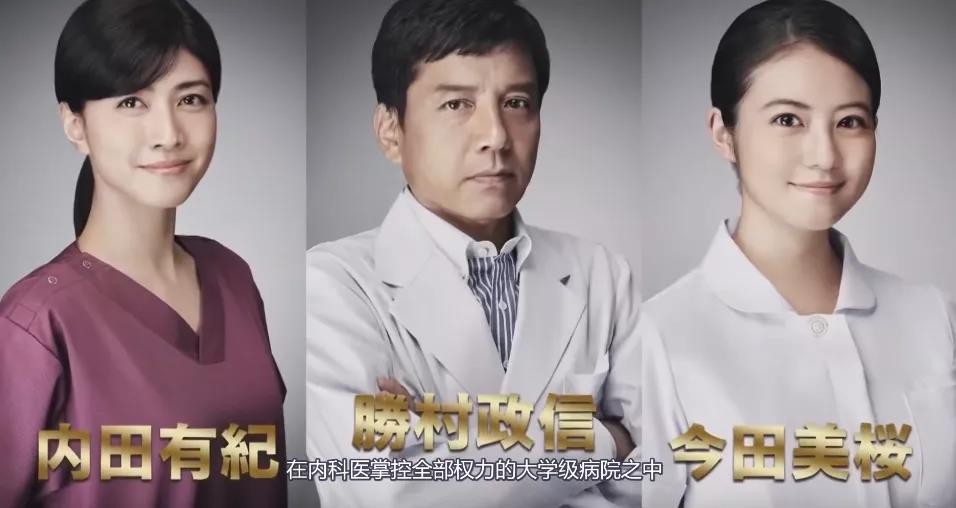 doctorx大门未知子第一季,doctorx大门未知子第二季