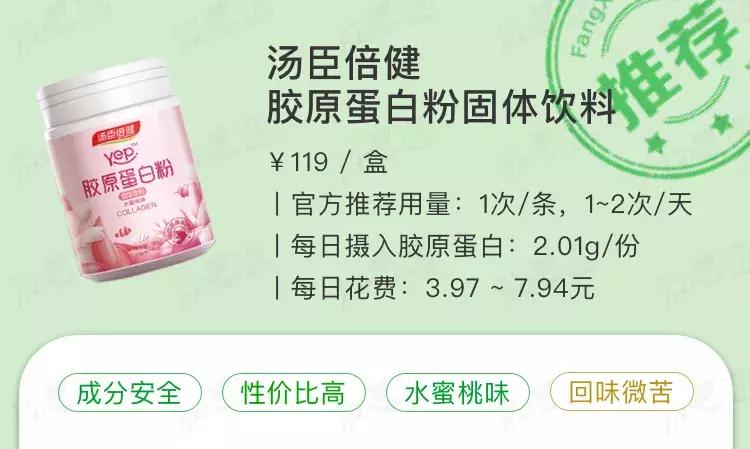 喝的胶原蛋白哪款最有效,口服胶原蛋白好用吗