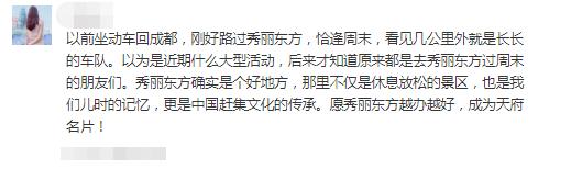 成都市秀丽东方,成都秀丽东方还在开放吗