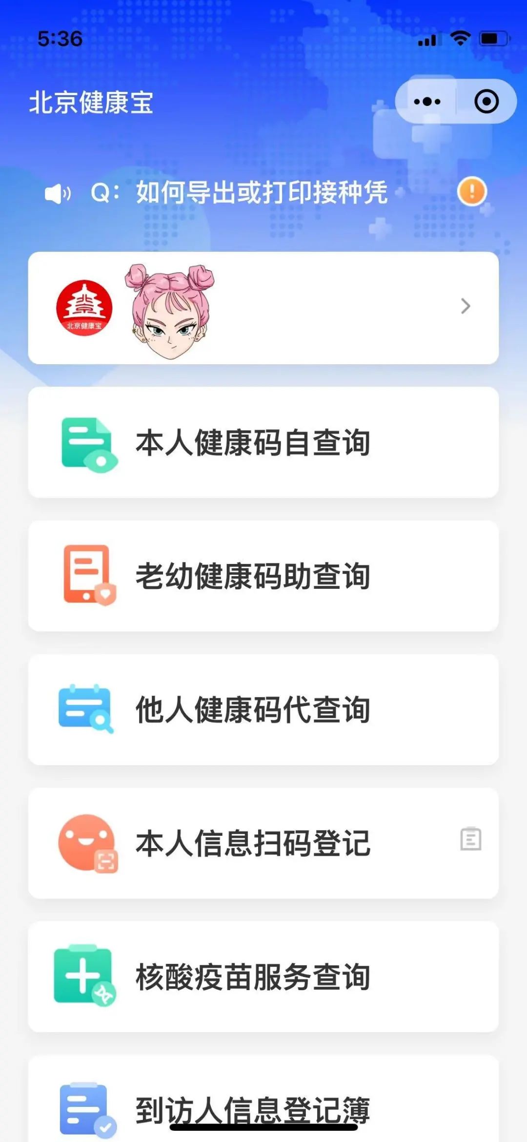 北京游避坑指南干货满满,第一次来北京一日游最佳攻略