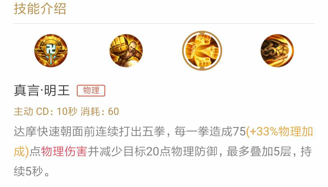 王者荣耀达摩技能机制打法教学,王者荣耀达摩怎么玩技能顺序