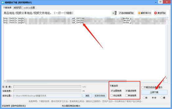 怎么把拼多多上面的视频采集下来,拼多多怎么批量加视频商品