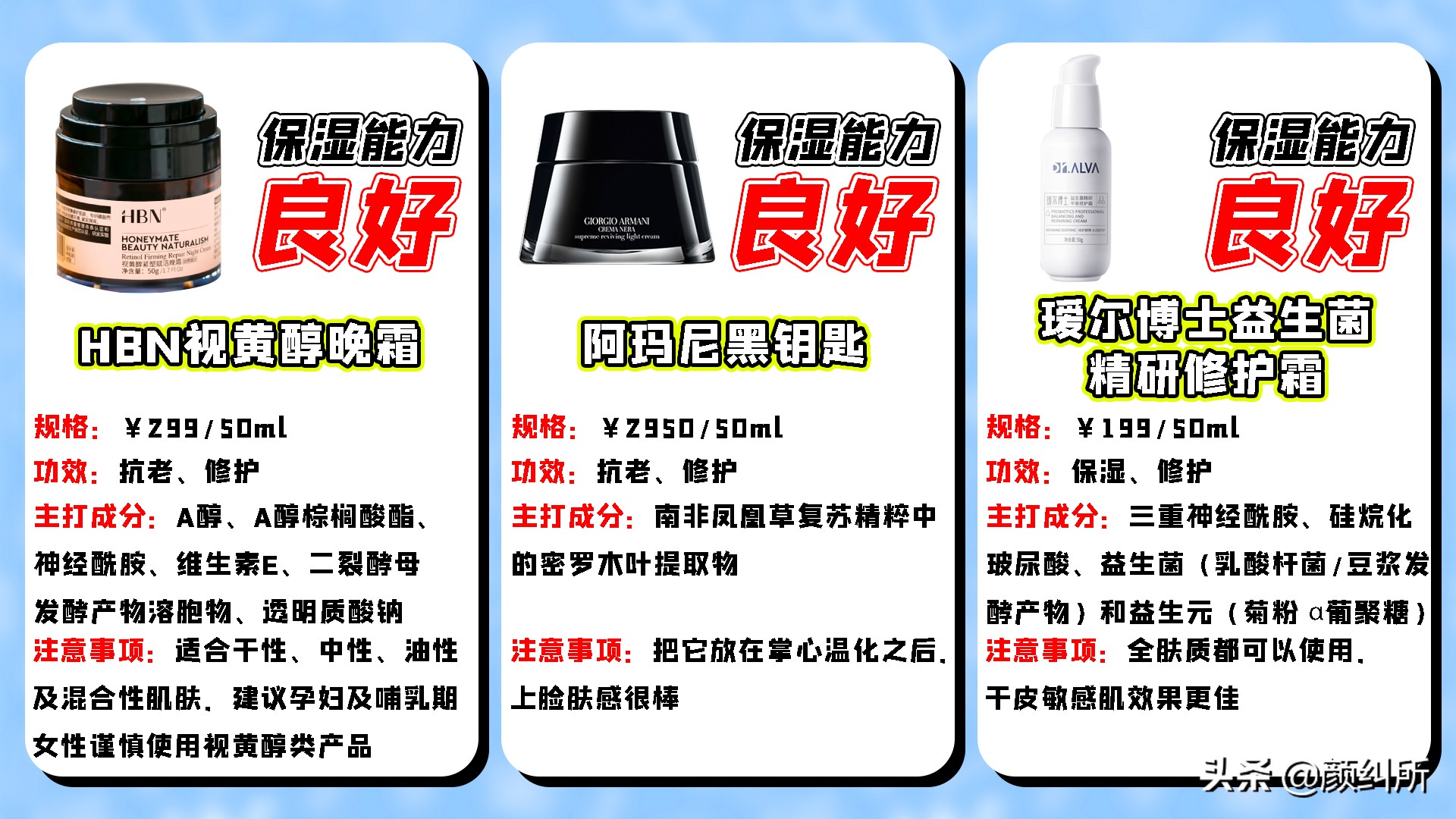 「颜纠所」价值5W的面霜终章，不看就亏大了