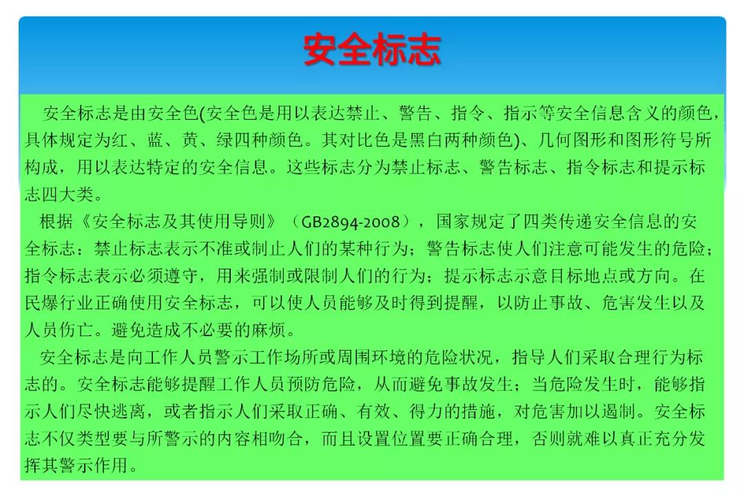 建筑安全标识牌多少米设置一个,机械设备安全标识牌和操作规程