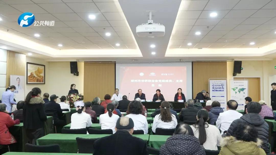 2020年侨爱心光明行完美收官,郑州市爱心活动