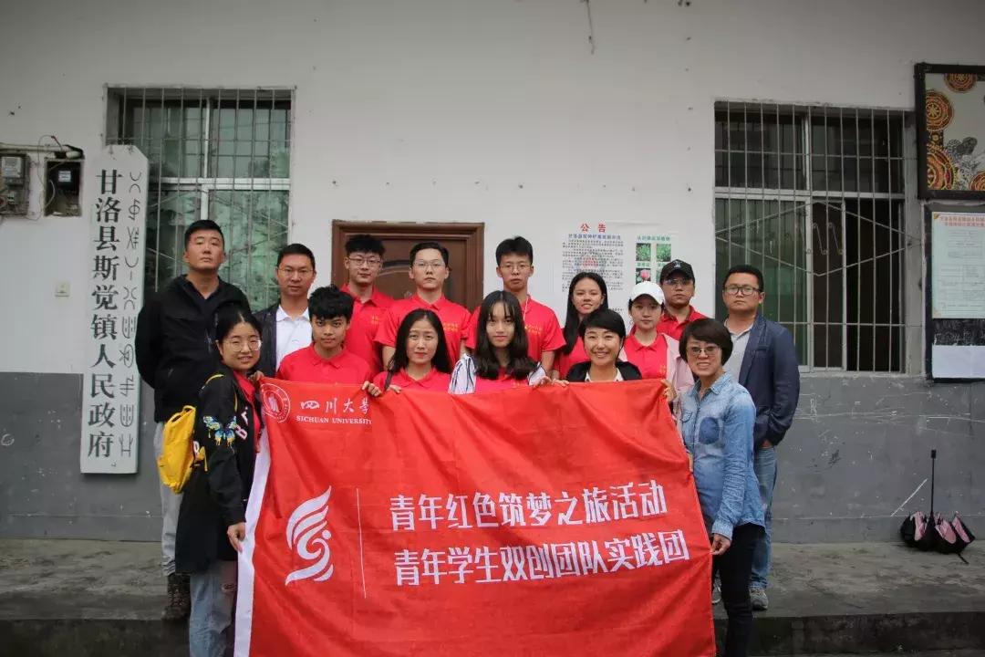 川大高能少年团,川大暑假攻略