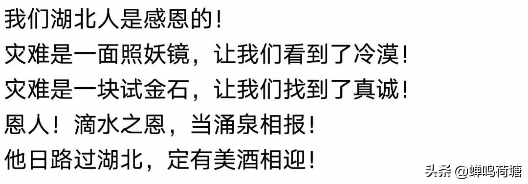 来自全国各地的优秀小主播隔空合诵《我是湖北人》
