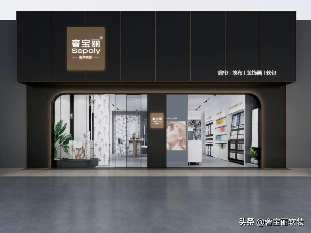 刷新“颜值”新高度，奢宝丽品牌SI终端形象华丽“来袭”