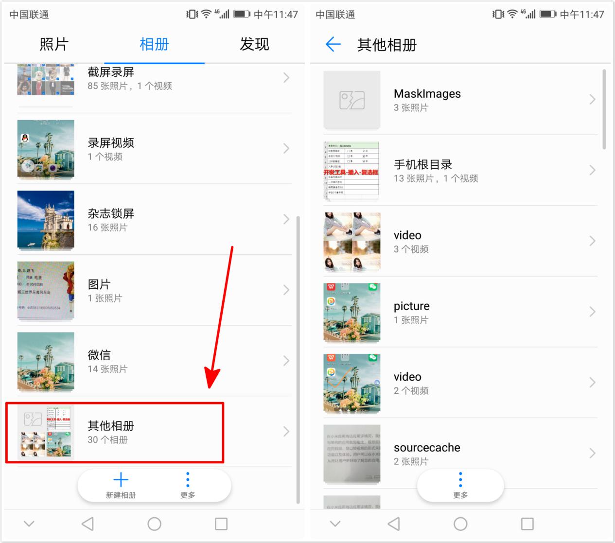 华为手机因内存满拍的照片没有了,华为手机照片彻底删去