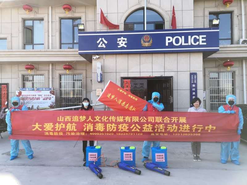 山西省大爱慈善基金会大爱护航，展现新时代的雷锋精神。