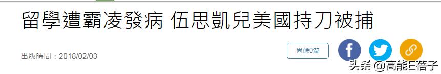 世界第一贵的学校,也不能替明星教好孩子