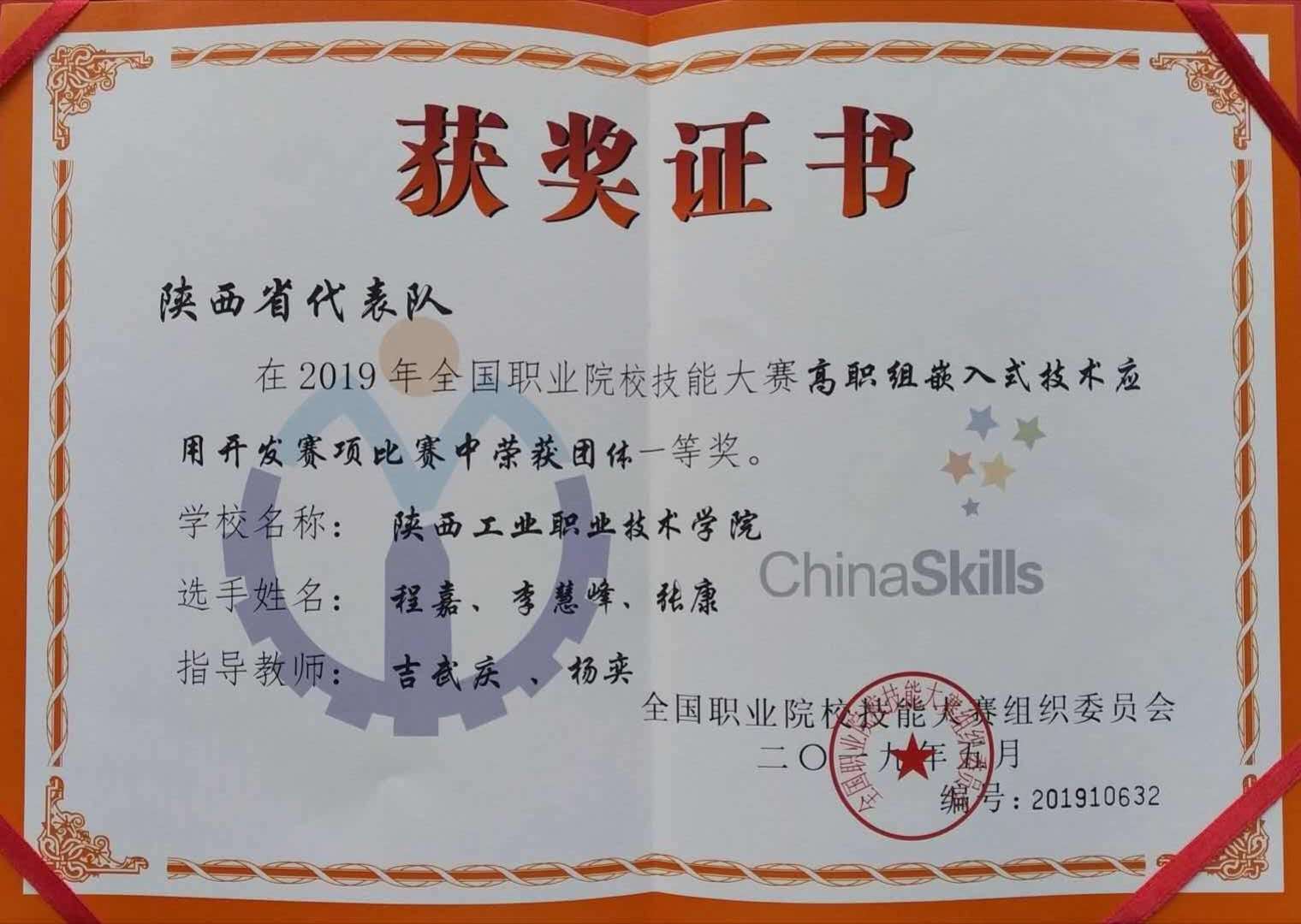 牛！这所高职：再次喜提陕西第一，斩获21项全国大奖