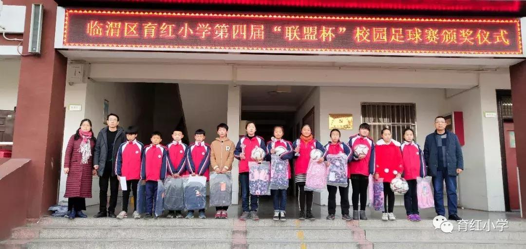 育红小学足球比赛,育红小学2024运动会