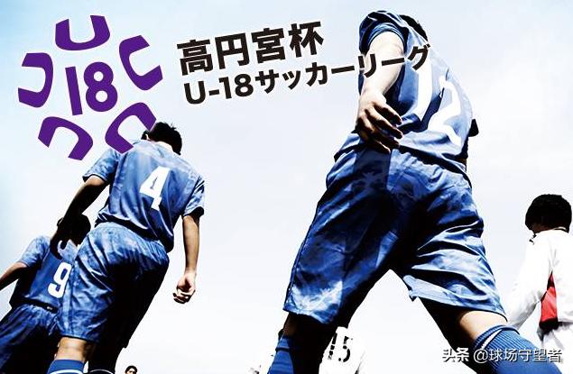 日本足球青训体系与中国的区别,日本足球青训基础训练