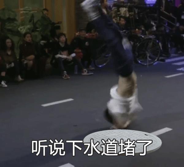 这就是街舞毛巾争夺战第四季,这就是街舞四条街被承包