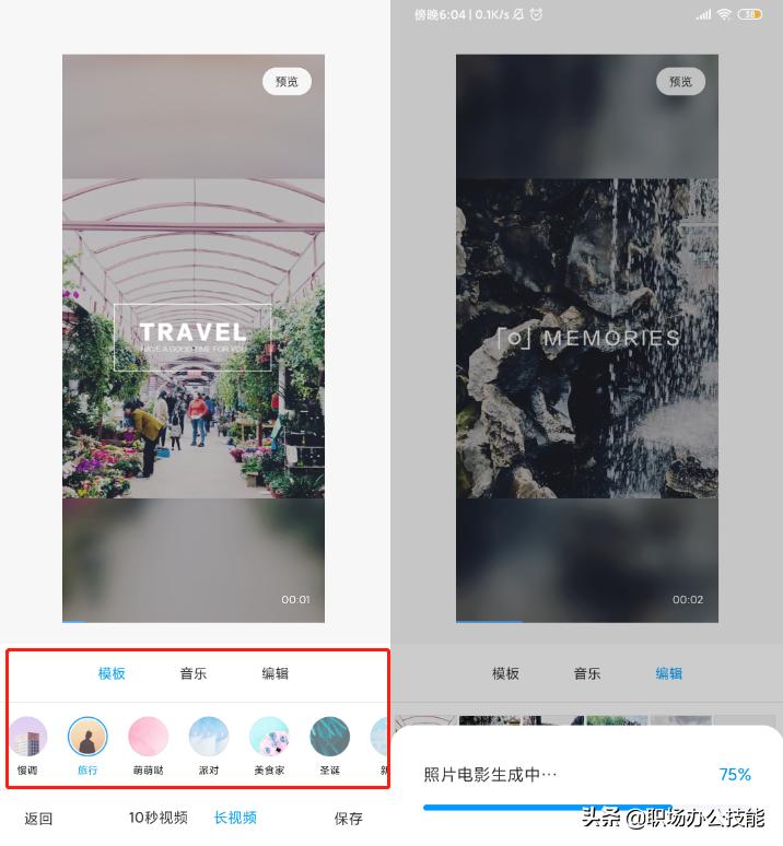 小米手机可以把照片拍成视频,小米手机相册中的黑科技