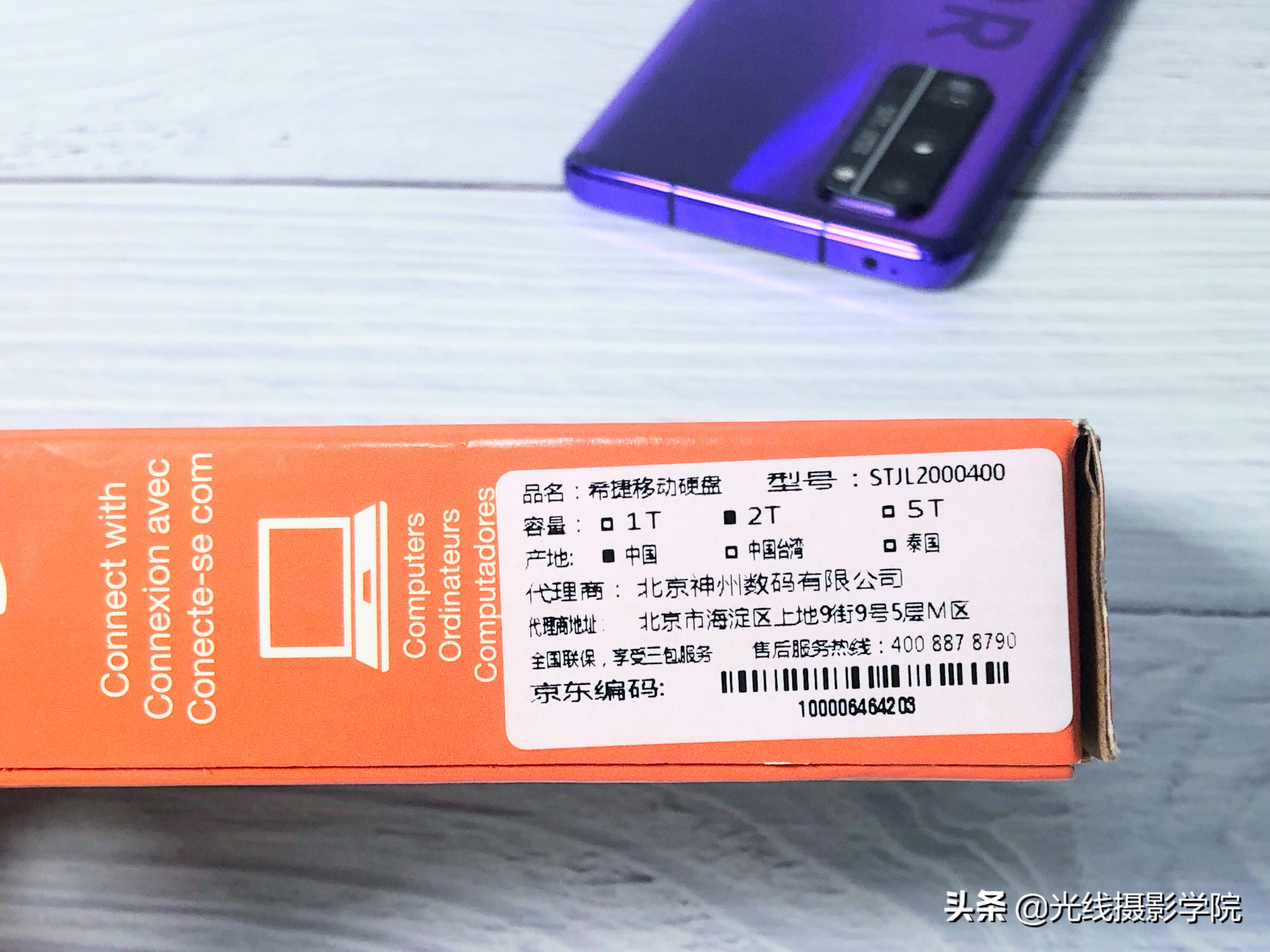 希捷简系列2tb移动硬盘,希捷2t移动硬盘装笔记本上