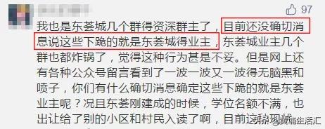 万科东荟城读不了,万科东荟城学位