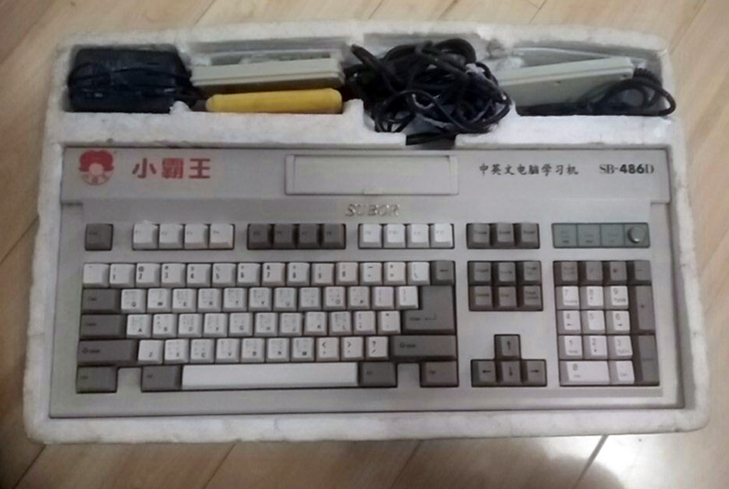 486元的小霸王学习机最终还是沦为了游戏机