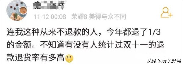 淘宝双11退款,淘宝双11极速退款关闭