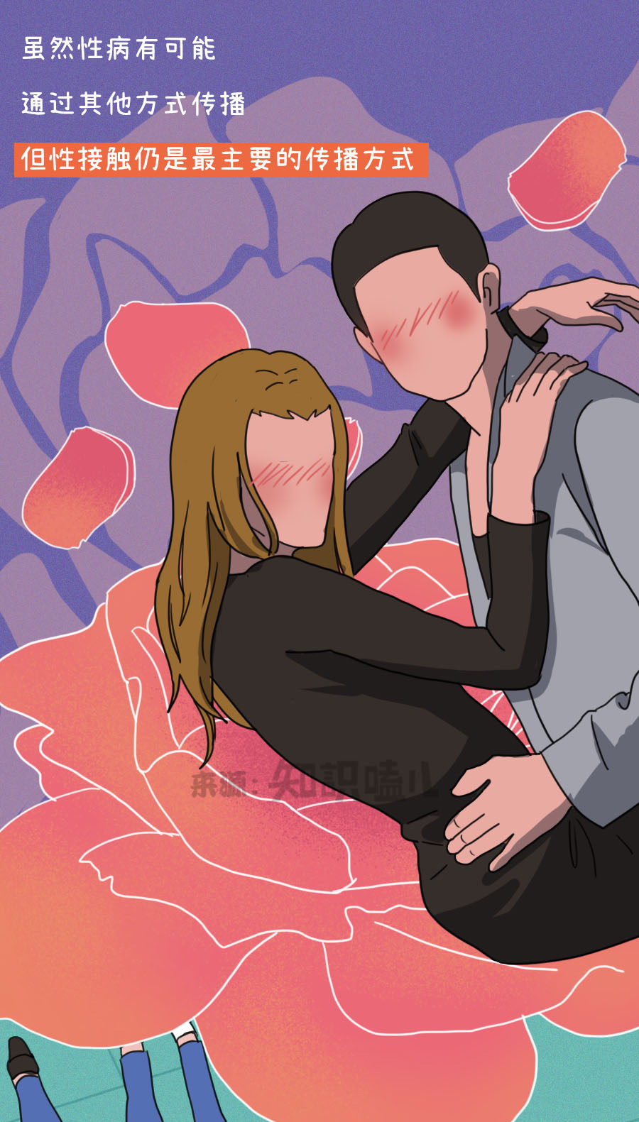 得了性病不一定会死,但一定比“死”还难受