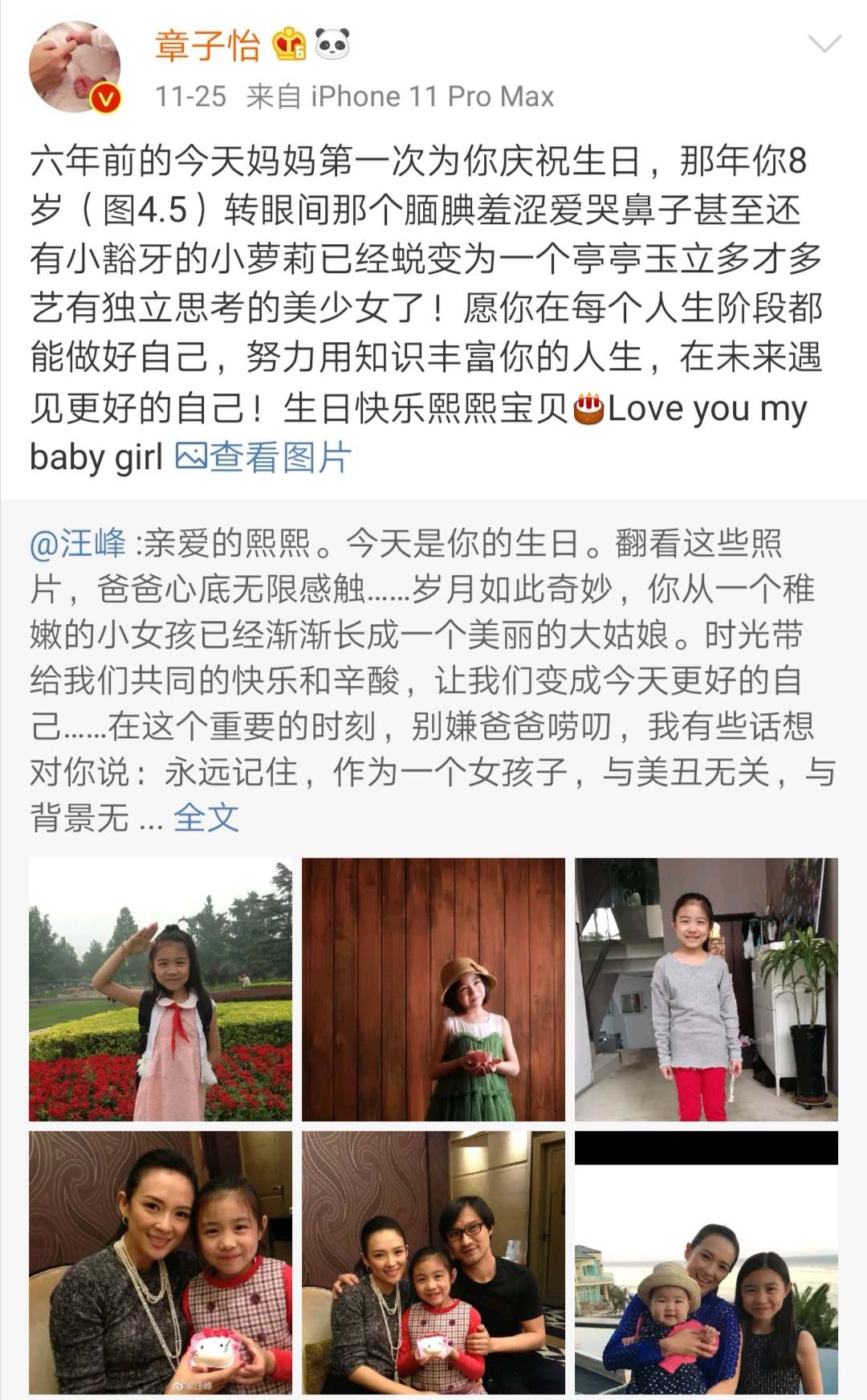 独家揭秘汪峰章子怡离婚真相惊人,章子怡和汪峰离婚后的生活