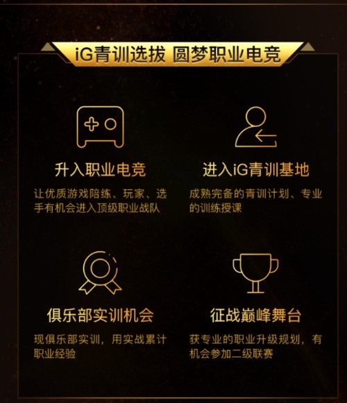 ig队员入驻app,ig入驻虎牙rookie