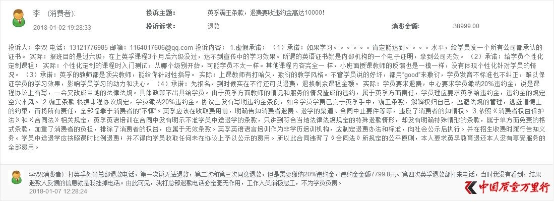 英孚教育回应外教吸毒事件,英孚教育事件