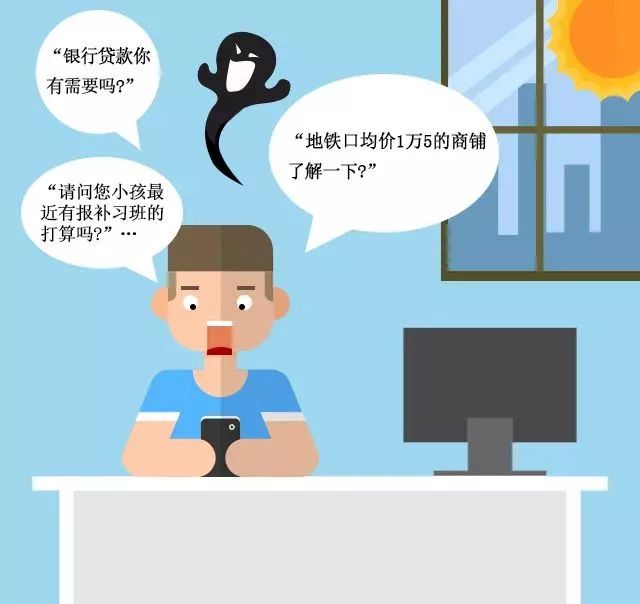 如何对付诈骗骚扰电话,一个小时之内有太多骚扰电话咋办