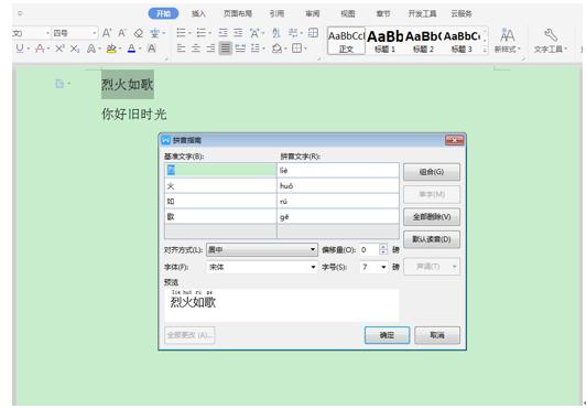 wps操作技巧大全视频,wps表格教程技巧大全