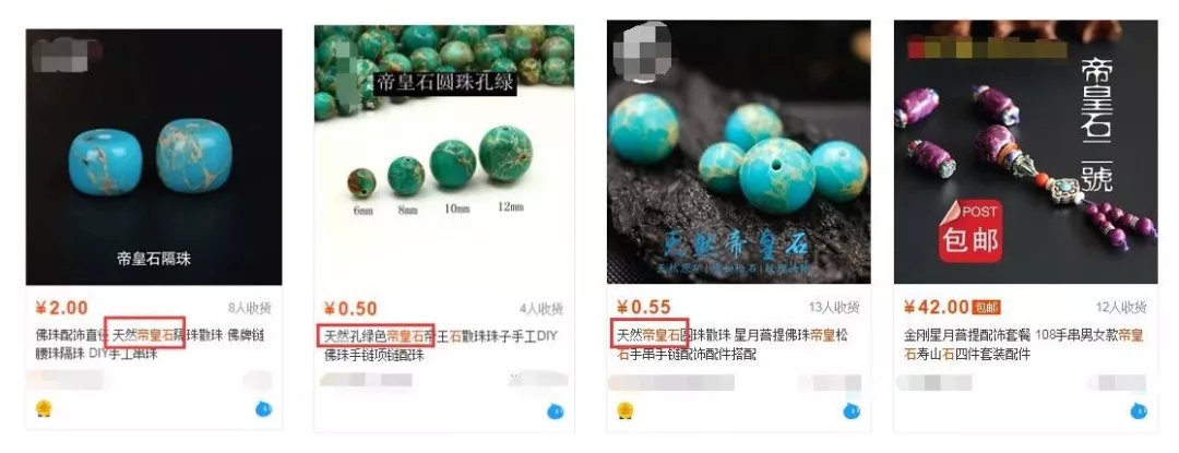 教你一秒钟识别6种爆款假珠宝,五种高大上伪珠宝玉石