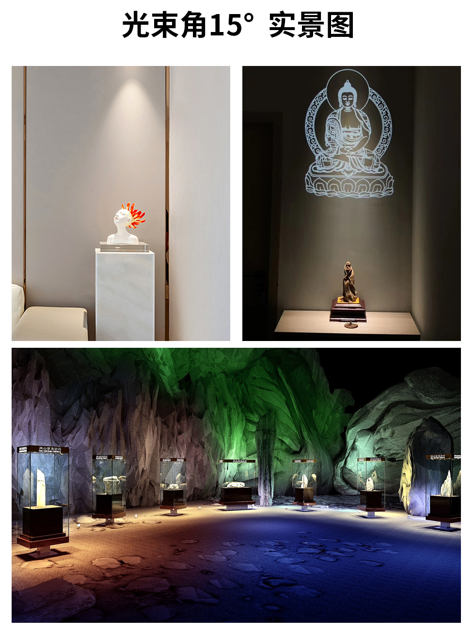 射灯效果入门,射灯灯具设计搭配