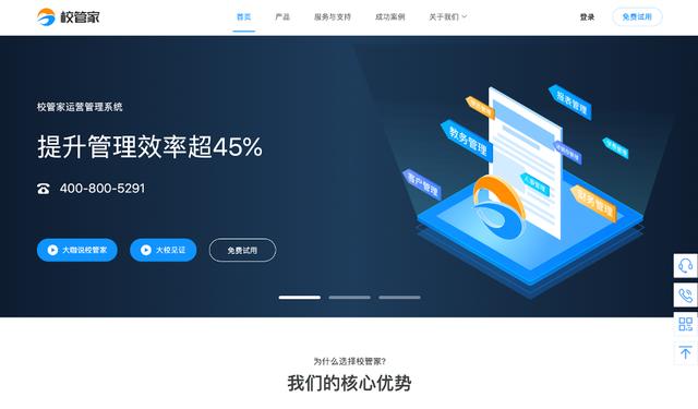 教培管理系统排行榜,ai系统教培机构