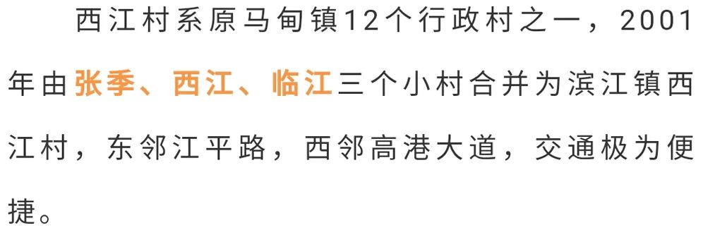 “九九中沟”，见证西江村的“久久”幸福——美不美？