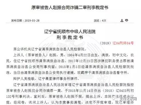 汇付天下闪电宝是一清机吗,汇天下闪电宝