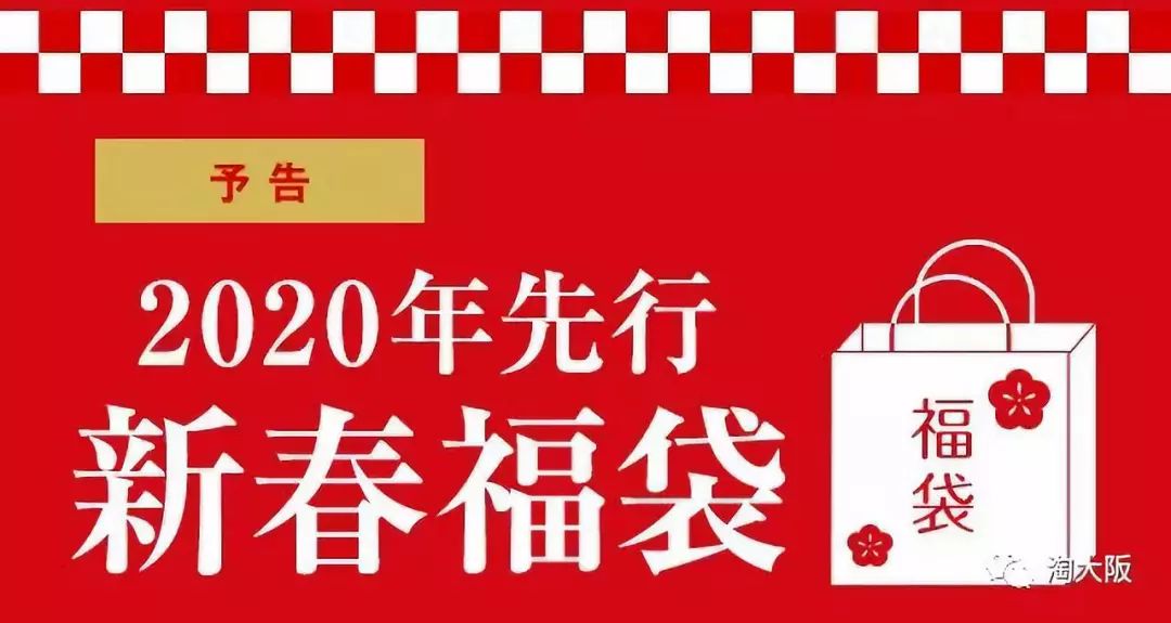 miki福袋多少钱一个,mikihouse福袋5万