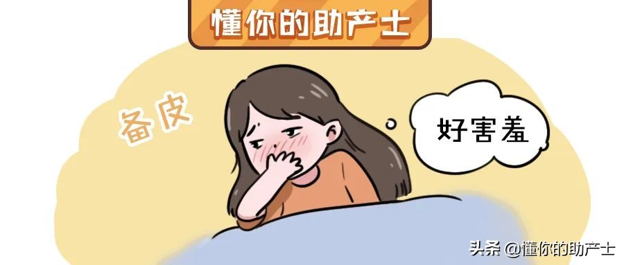 自然分娩前,下面的毛毛需要剔除吗?