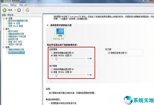 win7nvidia控制面板怎么找,win7nvidia控制面板图形处理器