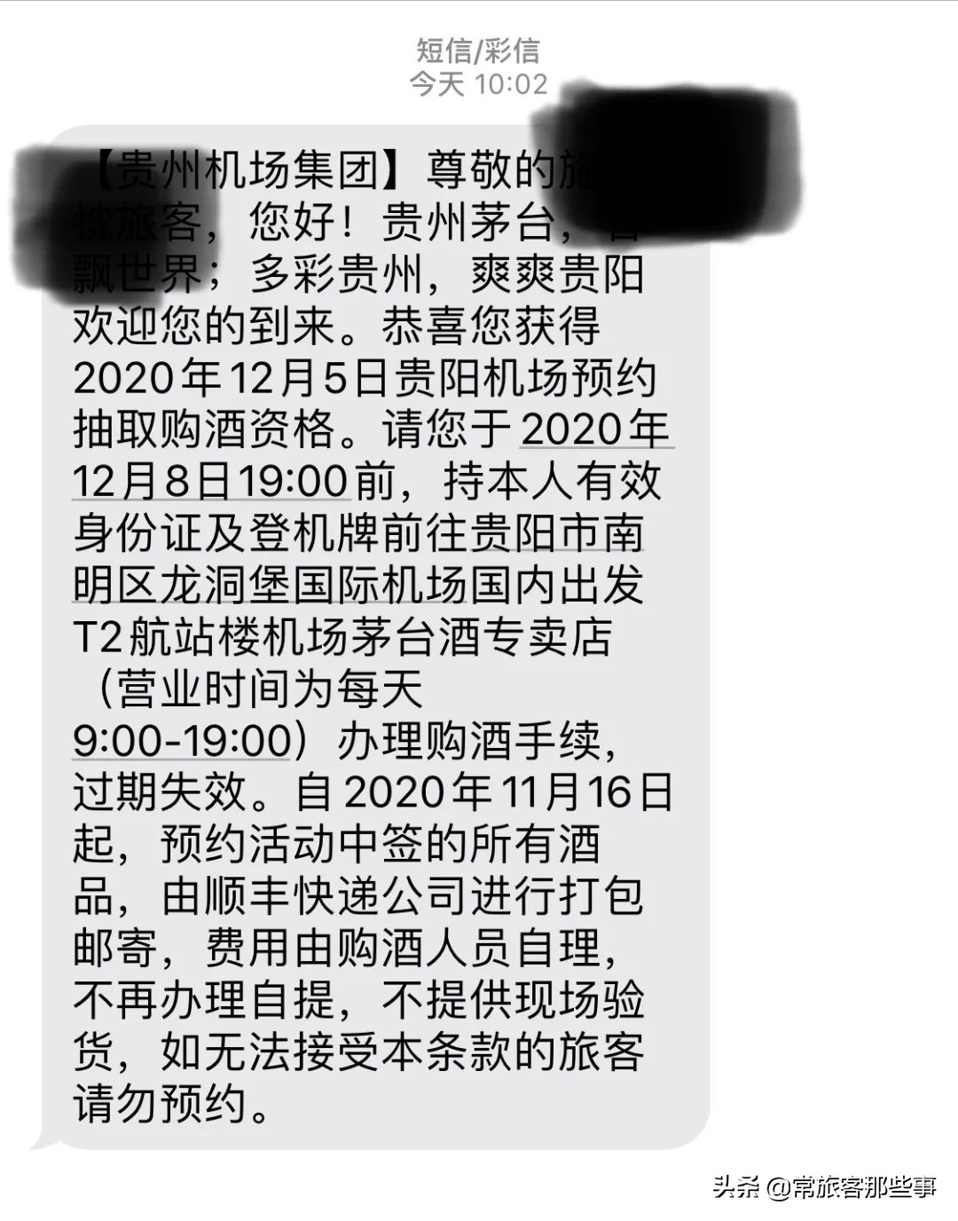 排队4天拿到两瓶茅台值多少钱,来回4000公里8000块钱划算吗
