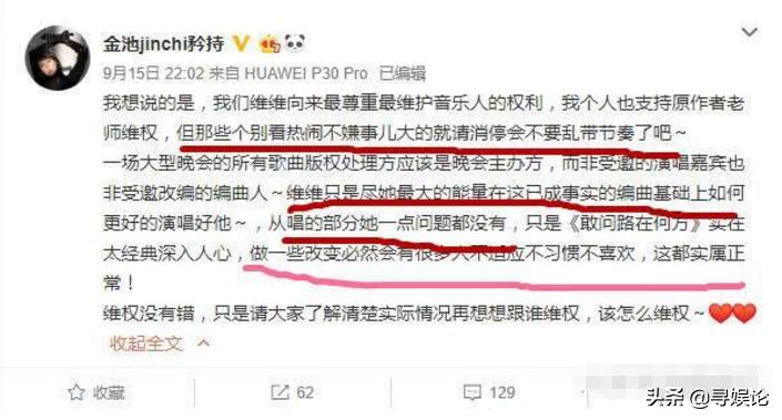 歌手金池唱的对你爱不完,歌手评价谭维维给你一点颜色