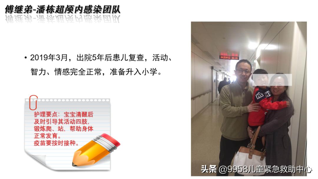 颅内感染康复治疗知识,小儿颅内感染的健康宣教