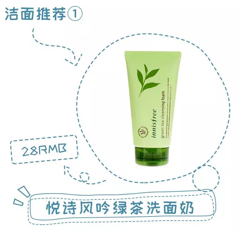 值得无限回购的洗面奶,洗面奶百款