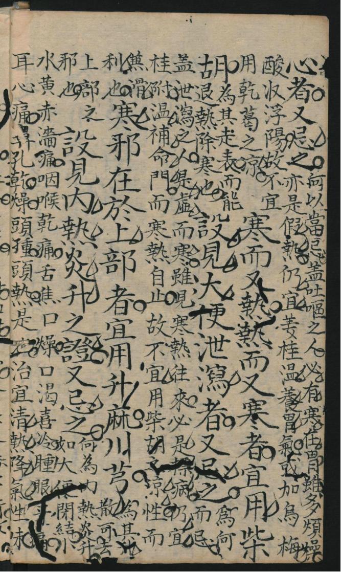 手抄本八字,手抄本八字口诀